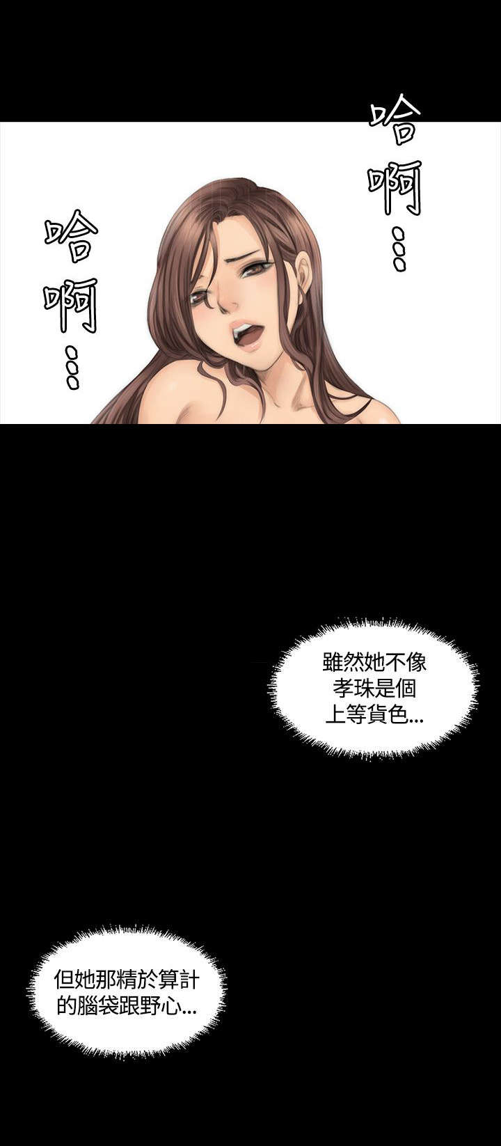 我的美女姐姐同居漫画,第22章：和好5图