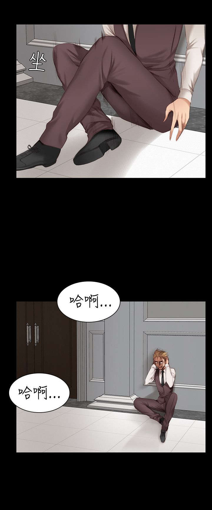 我和美女姐姐的秘密汐滢漫画,第19章：肮脏5图