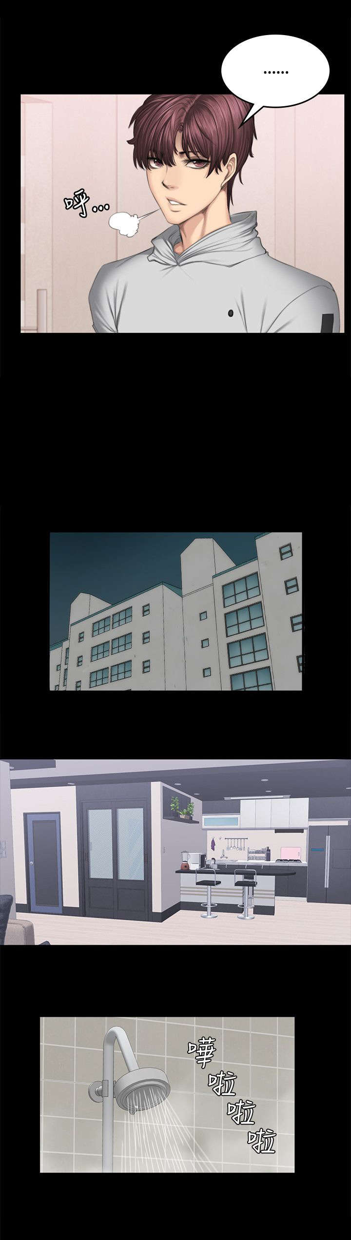 和美女姐姐在一起的漫画,第44章：挑逗3图