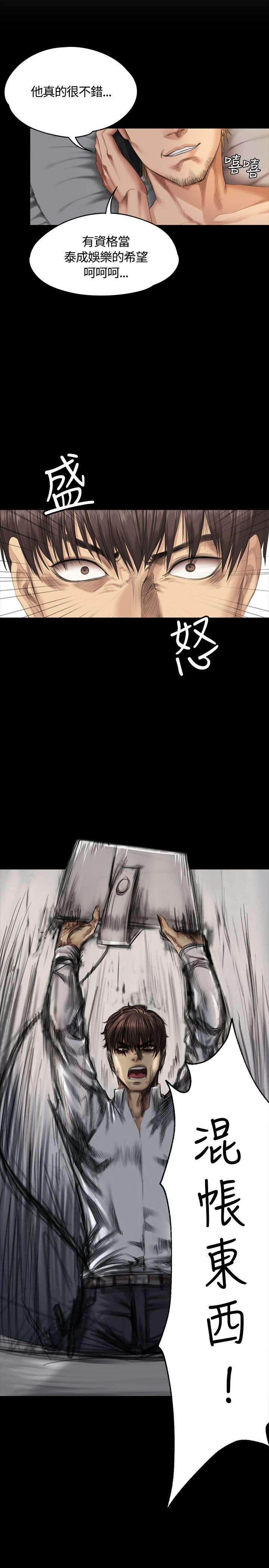 我和美女姐姐的秘密漫画,第34章：道歉5图