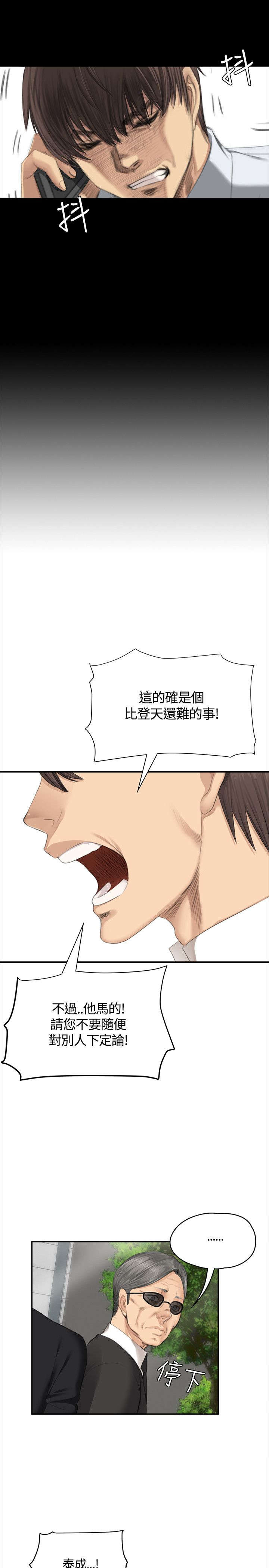 我和美女姐姐的秘密在线观看漫画,第34章：道歉1图