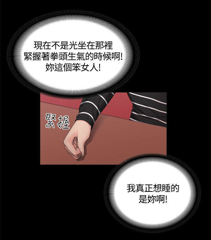 我和美女姐姐的秘密韩在线播放电影漫画,第40章：拥抱5图