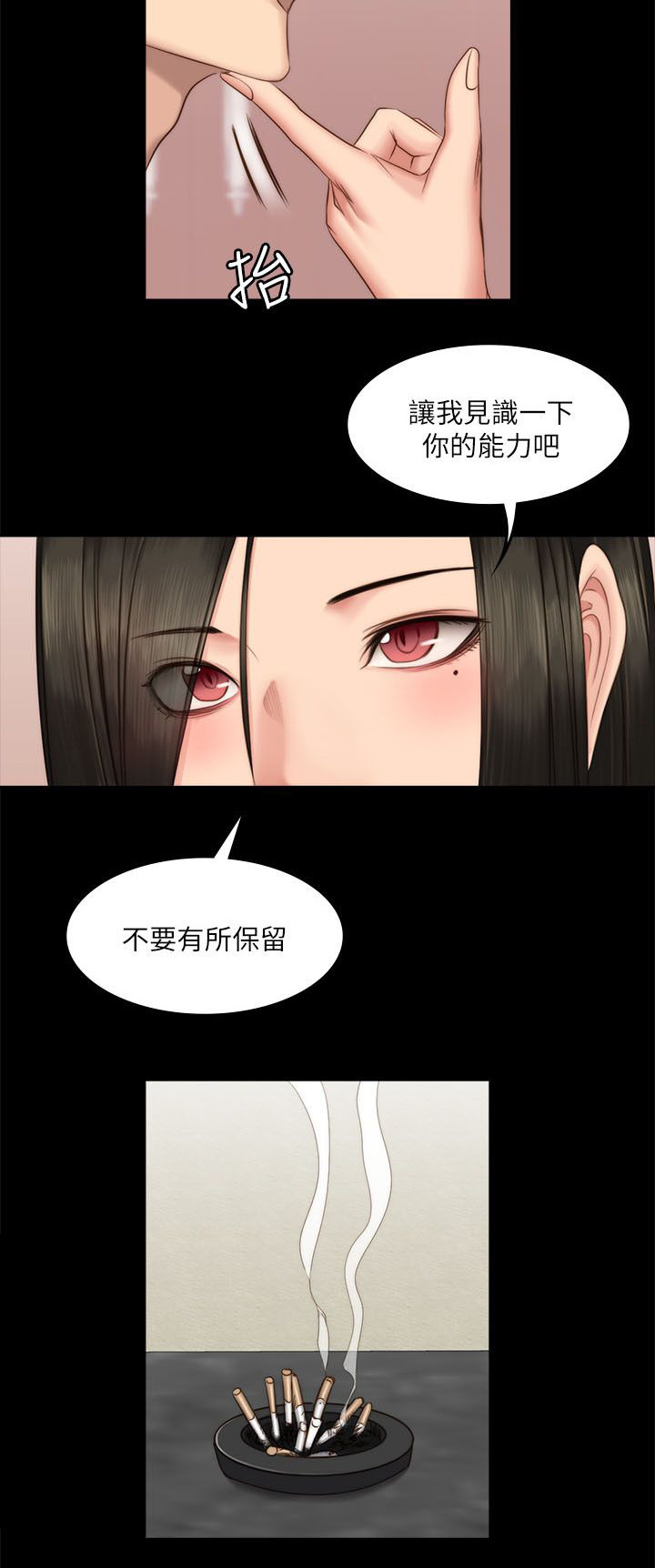 我和美女姐姐的秘密在线观看漫画,第80章：会长2图