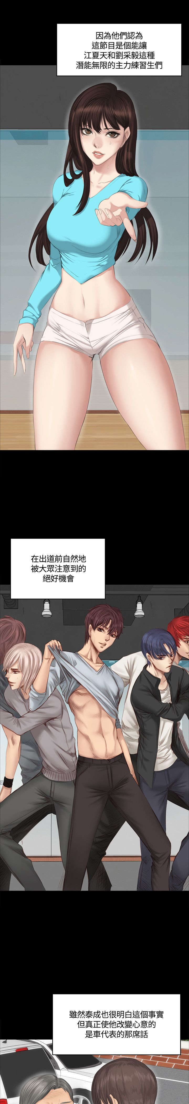 我和美女姐姐的秘密漫画,第27章：決心3图