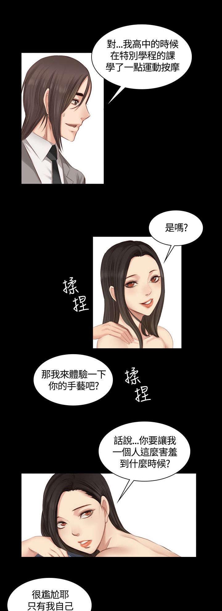 我的美女姐姐同居漫画,第18章：男偶像杀手1图