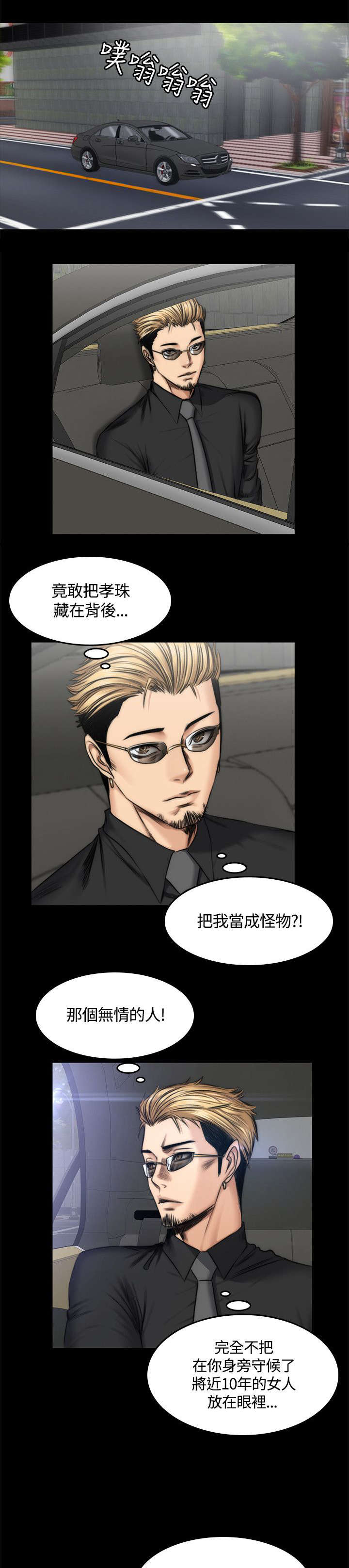 和美女姐姐在一起的漫画,第52章：各种事2图