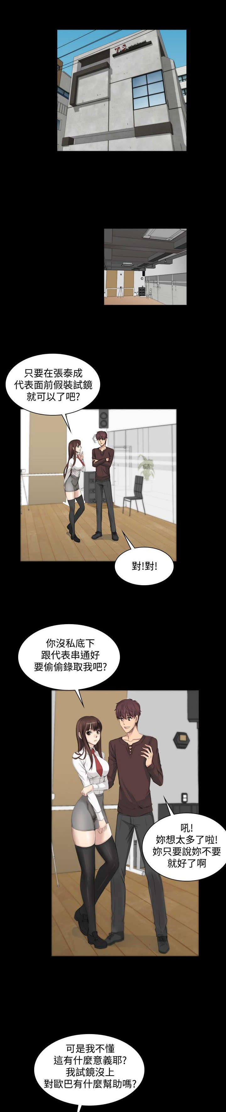 我的美女姐姐同居漫画,第7章：高中生夏天5图