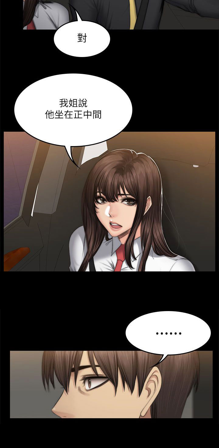 我的美女姐姐同居漫画,第62章：走在街上5图