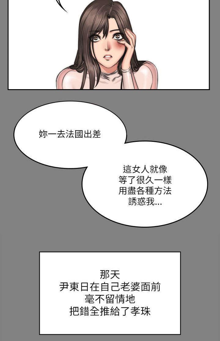 我的美女姐姐同居漫画,第88章：怪物（完结）4图