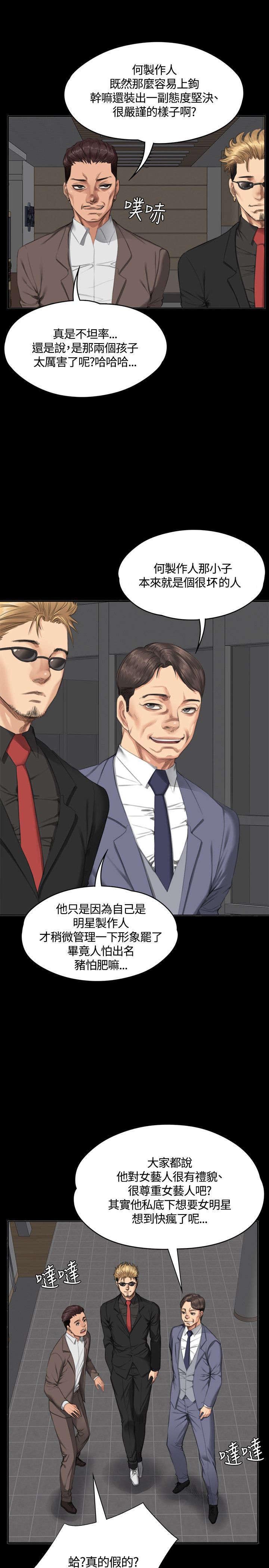 我和美女姐姐的秘密韩在线播放电影漫画,第30章：膨胀5图