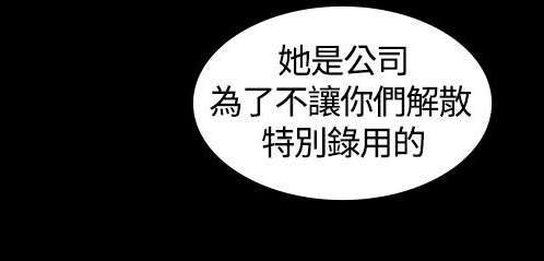 和姐姐说了自己的秘密漫画,第10章：新成员4图