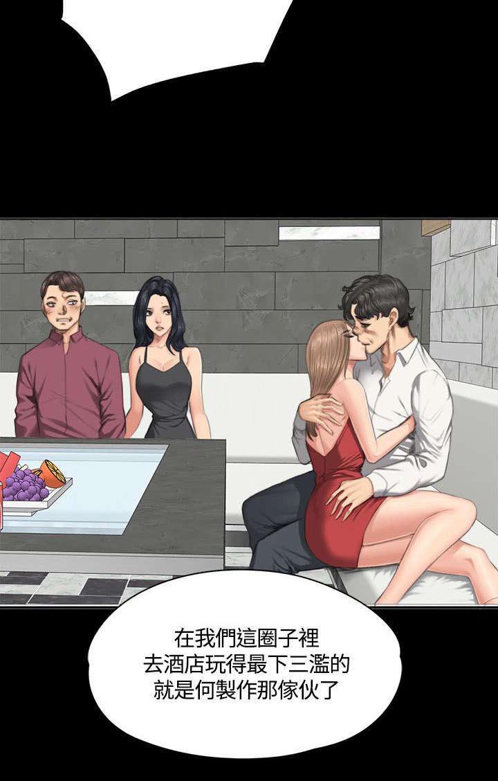 我和我姐的秘密漫画,第30章：膨胀1图