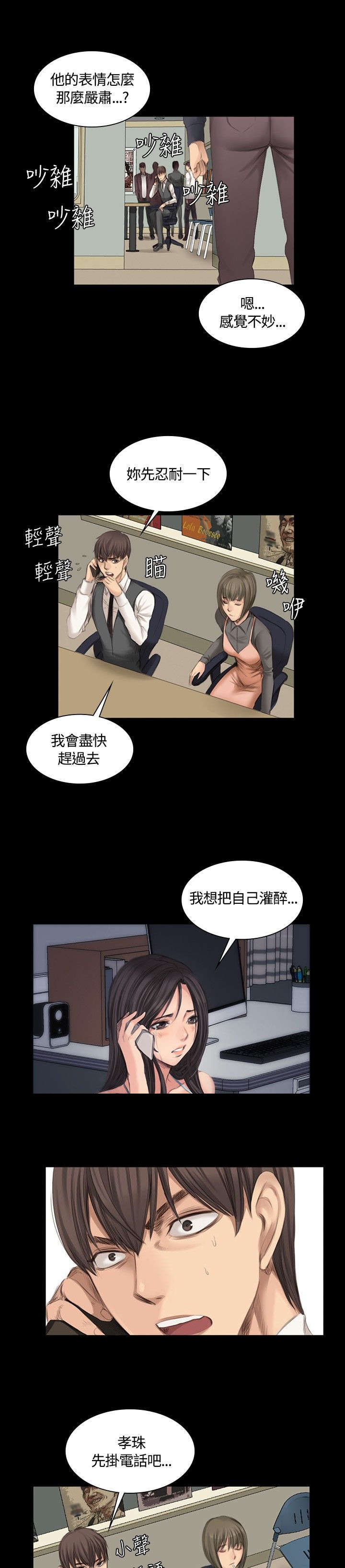 我和美女姐姐的秘密韩在线播放电影漫画,第14章：十五年前5图