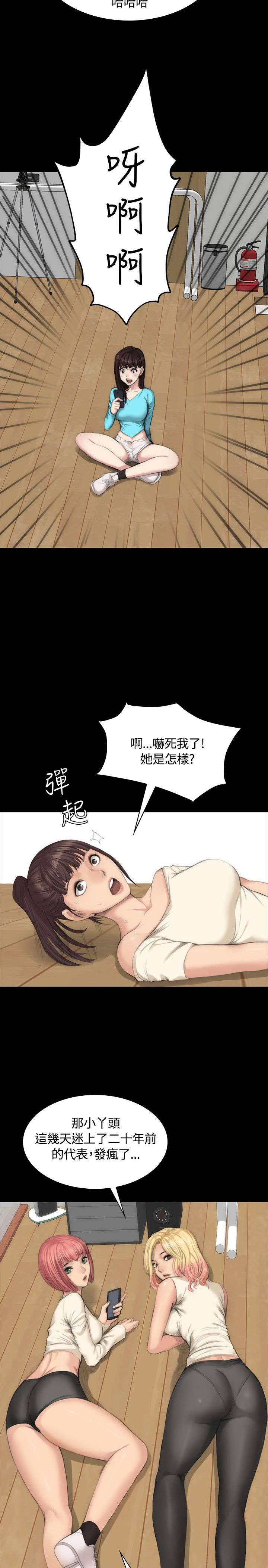 我和美女姐姐的秘密汐滢漫画,第24章：振作一点3图