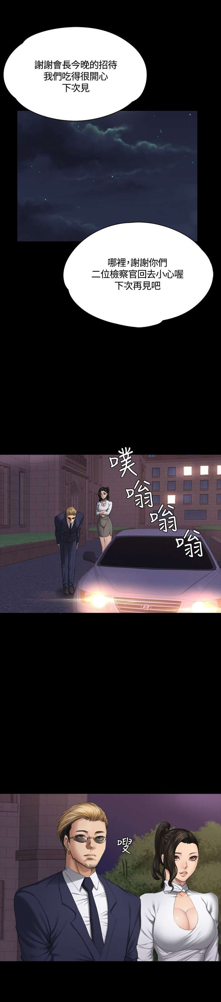 我和美女姐姐的秘密韩在线播放电影漫画,第36章：见面1图