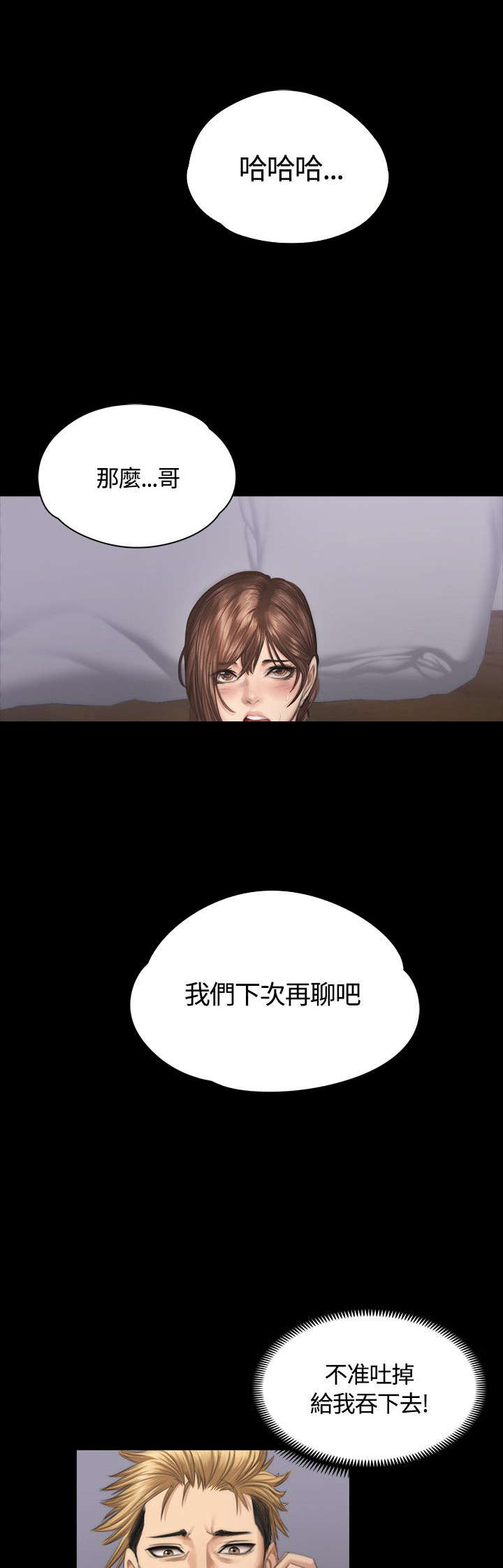 我和美女姐姐的秘密漫画,第35章：检察官5图