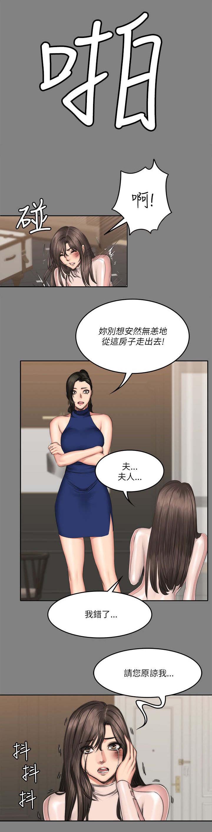 我和美女姐姐的秘密汐滢漫画,第72章：舍得和欺骗5图