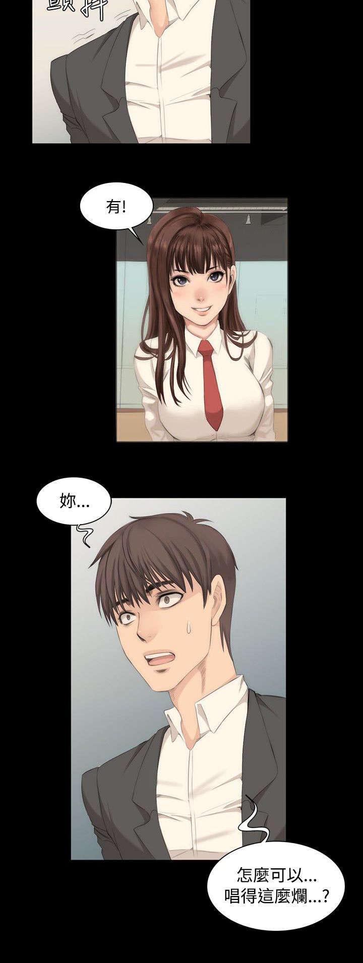 我和我姐的秘密漫画,第8章：180°转变1图