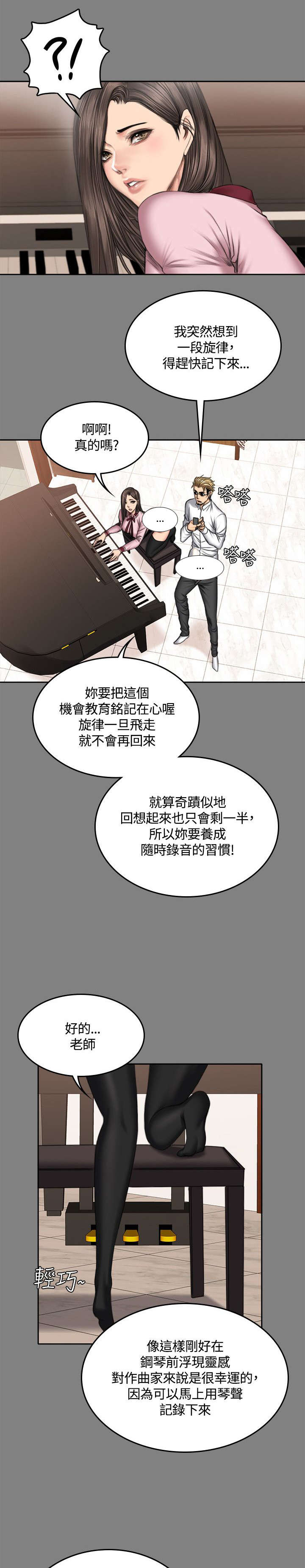 我和美女姐姐的那点事漫画,第51章：曾经2图