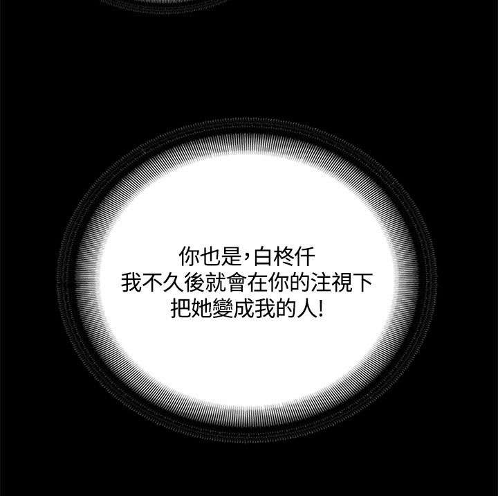 我和我姐的秘密漫画,第42章：争吵2图