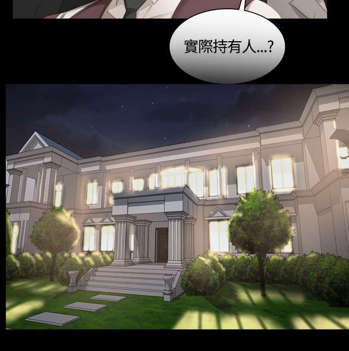 我的美女姐姐同居漫画,第17章：泰成跟柊仟2图