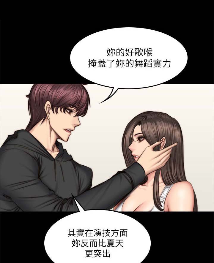 我和美女姐姐的秘密韩在线播放电影漫画,第59章：江夏天1图