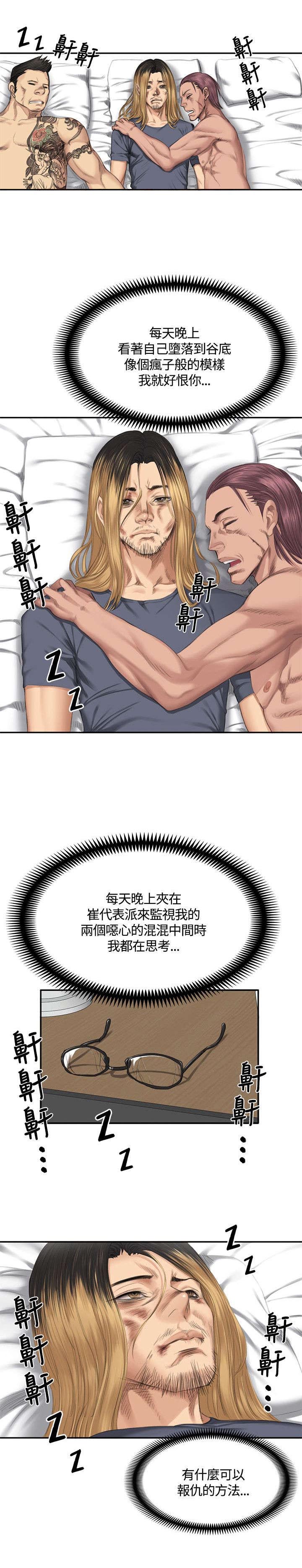 和美女姐姐在一起的漫画,第32章：机会5图