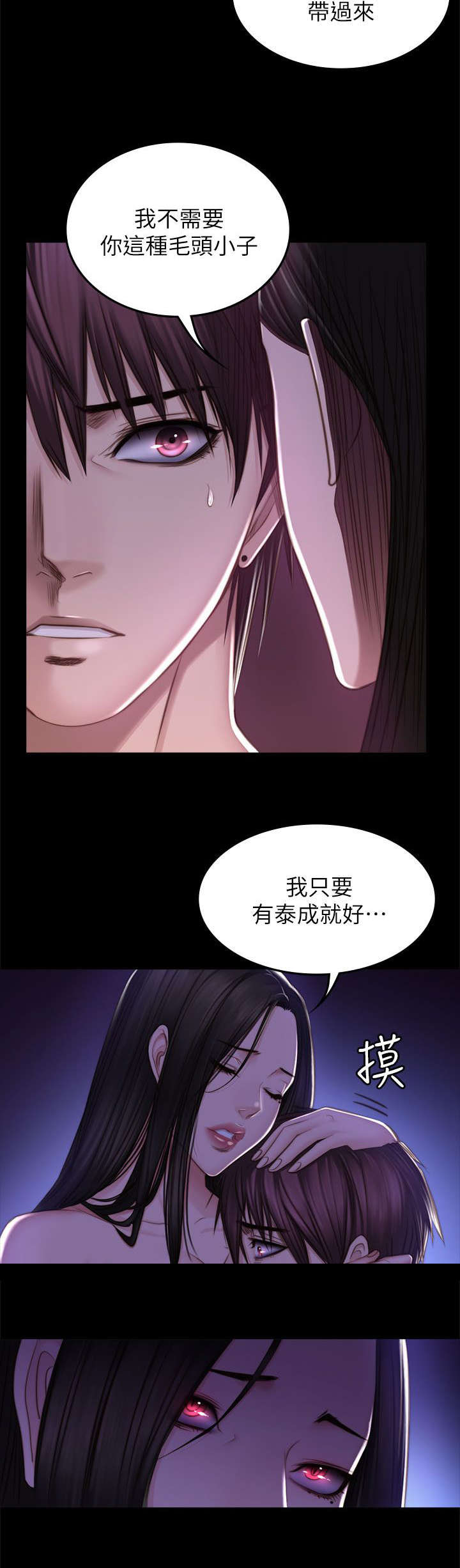 我和我姐的秘密漫画,第82章：好久没来了1图