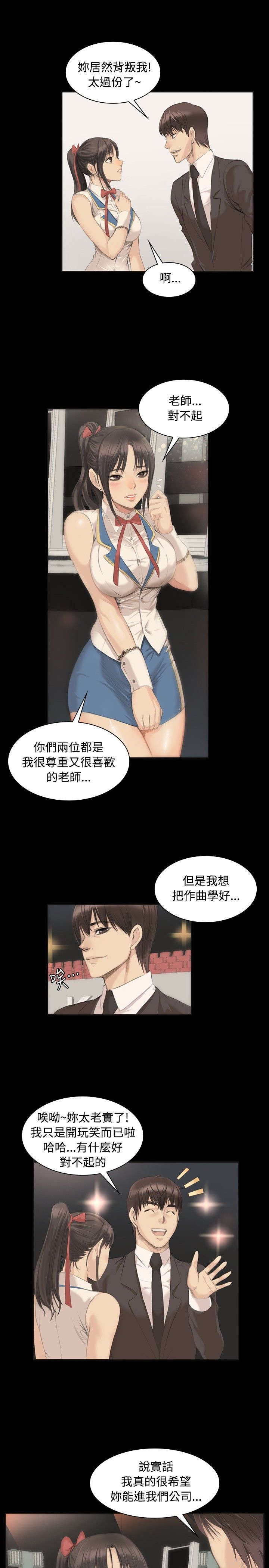 和美女姐姐在一起的漫画,第5章：爱恨情仇3图