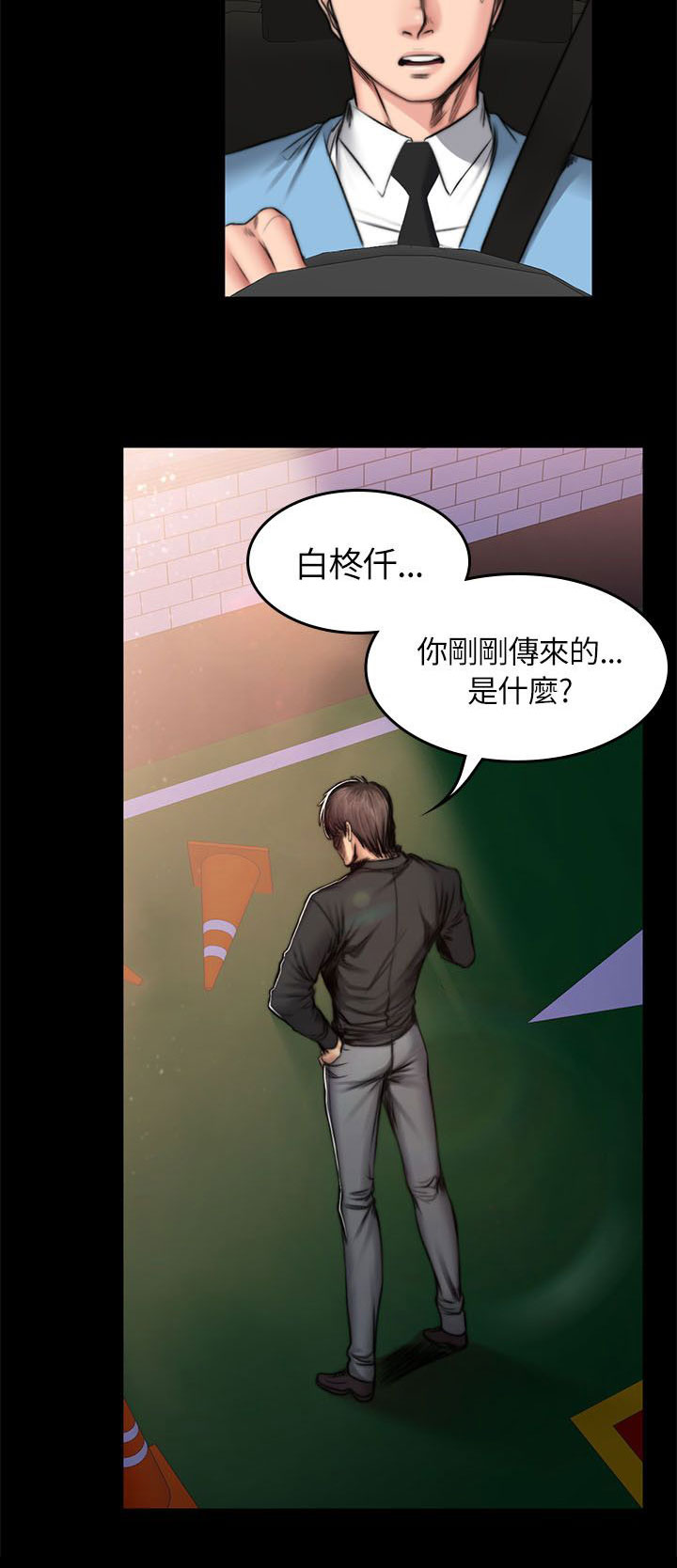 我和美女姐姐的秘密漫画,第56章：发火4图