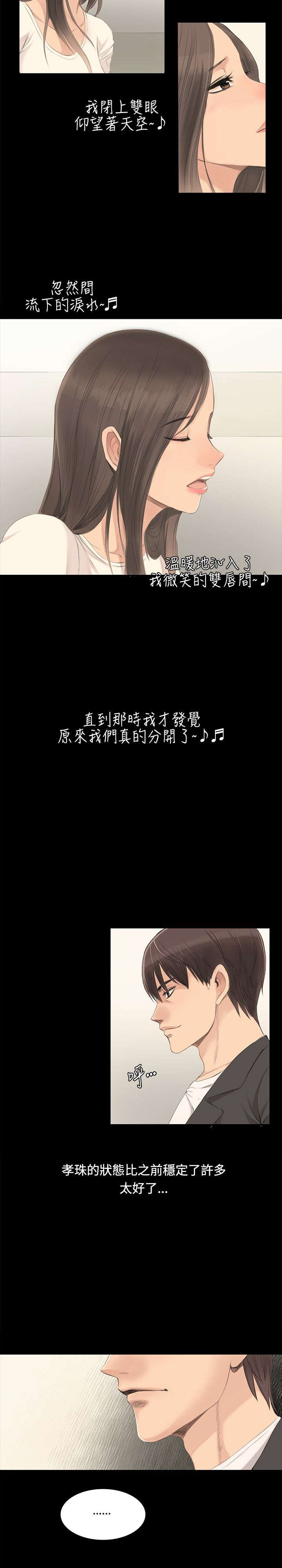 我的美女姐姐同居漫画,第3章：秀珠1图