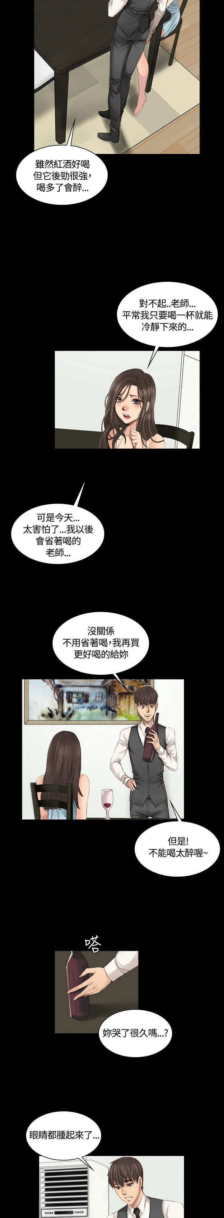 和姐姐之间的小秘密漫画,第14章：十五年前3图