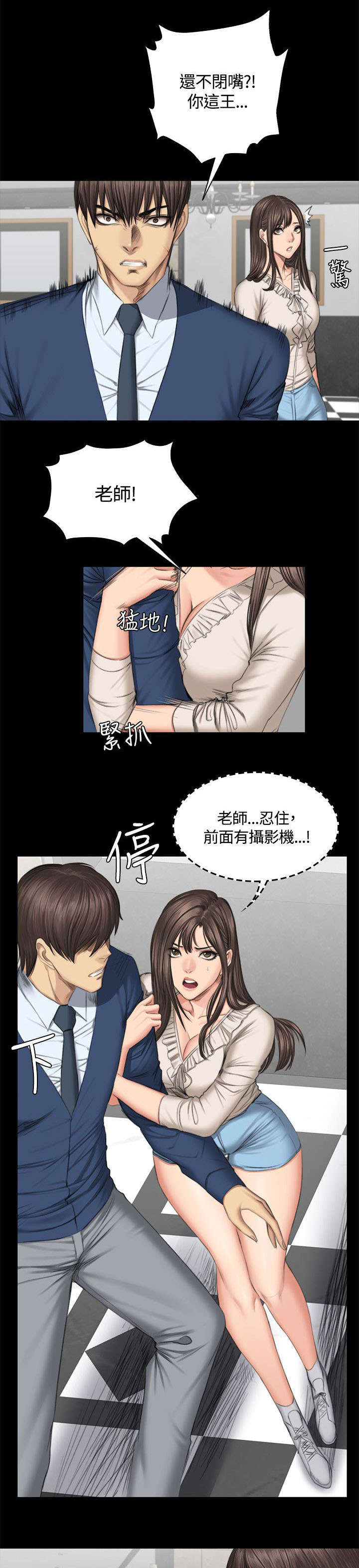 和美女姐姐在一起的漫画,第49章：八点档5图