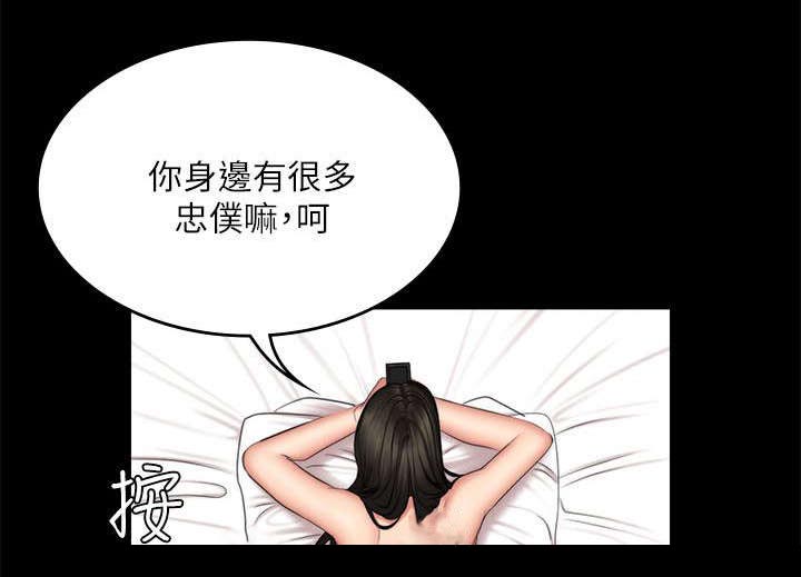 我的美女姐姐同居漫画,第84章：我要杀了她4图