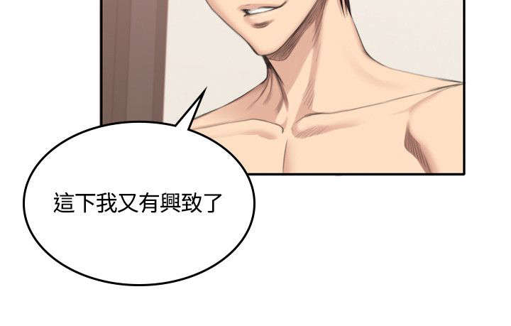 我和美女姐姐的秘密韩在线播放电影漫画,第43章：换主角1图