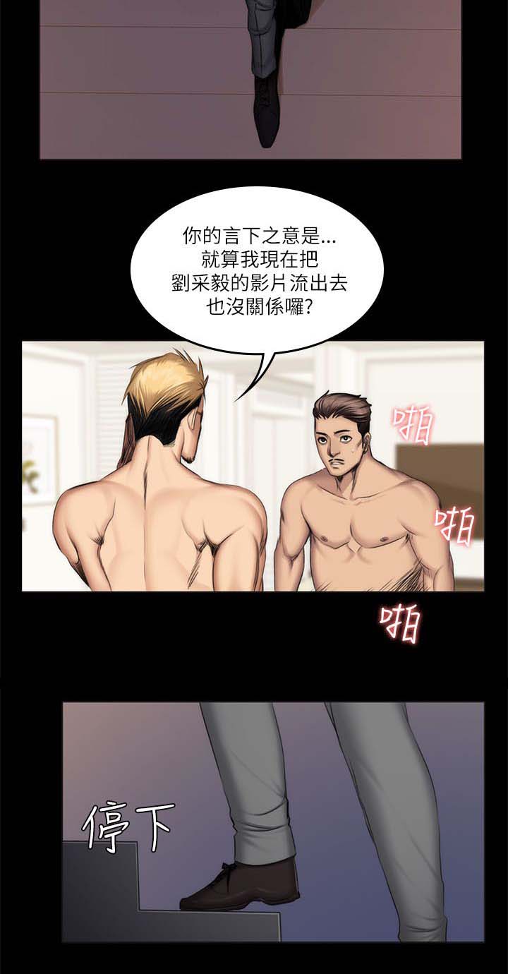 我的美女姐姐同居漫画,第68章：震怒4图