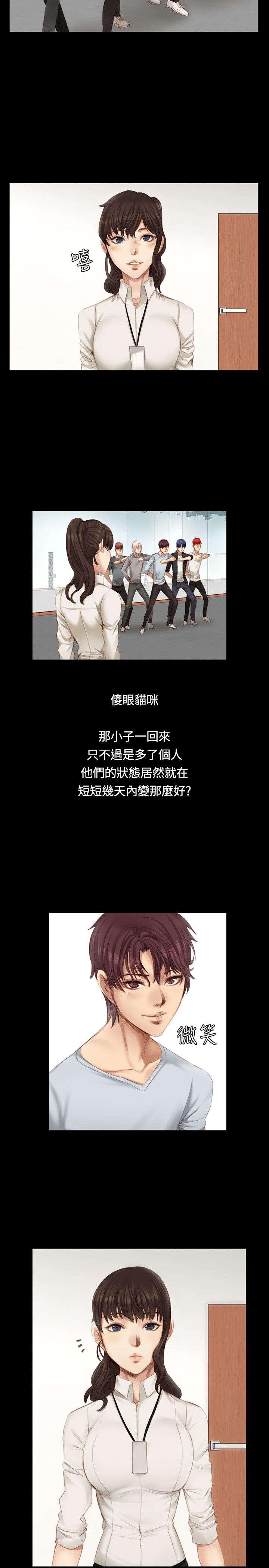 我和美女姐姐的秘密在线观看漫画,第15章：秀珠泰成2图