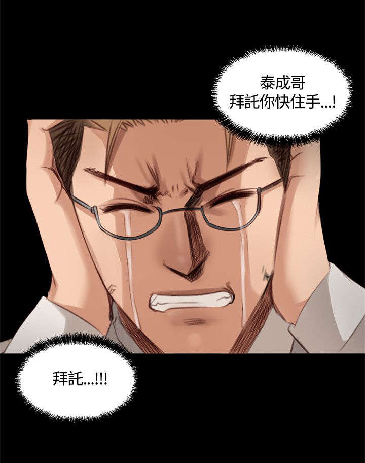 我和姐妹的秘密漫画,第19章：肮脏3图