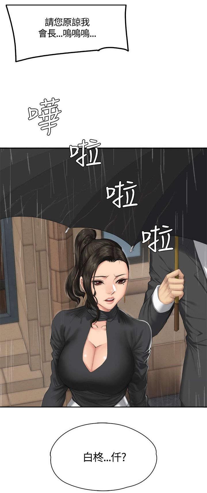 和美女姐姐在一起的漫画,第32章：机会3图