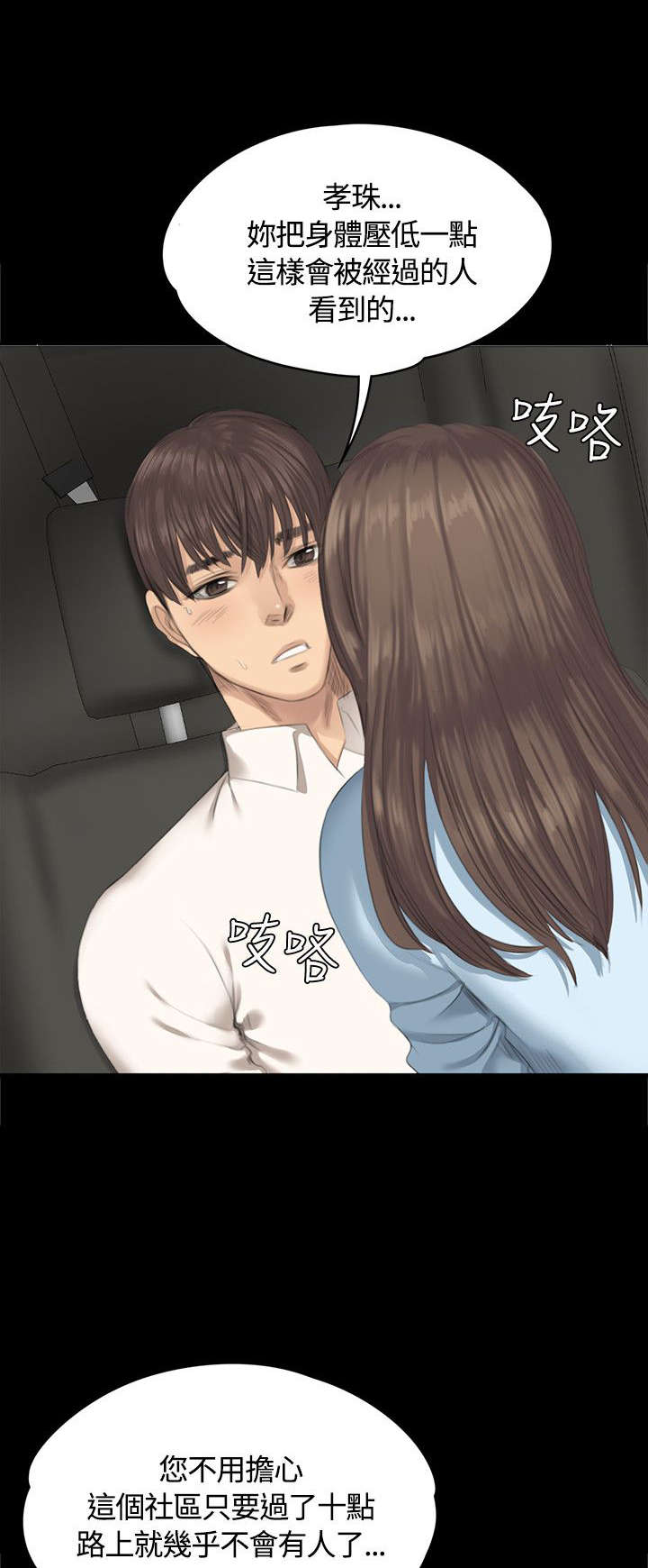 和美女姐姐在一起的漫画,第26章：走着瞧1图