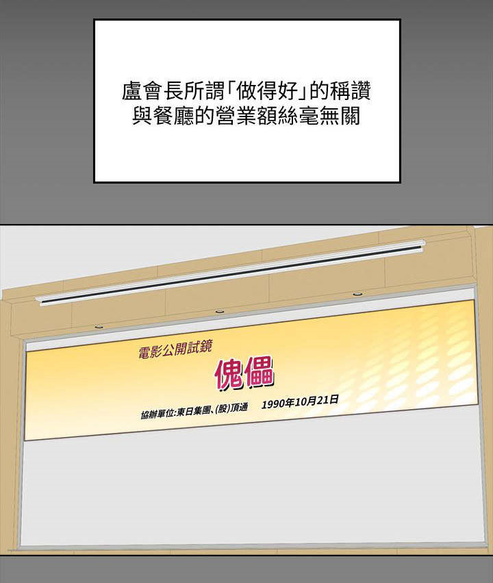 我和美女姐姐的秘密韩在线播放电影漫画,第77章：她的经历1图