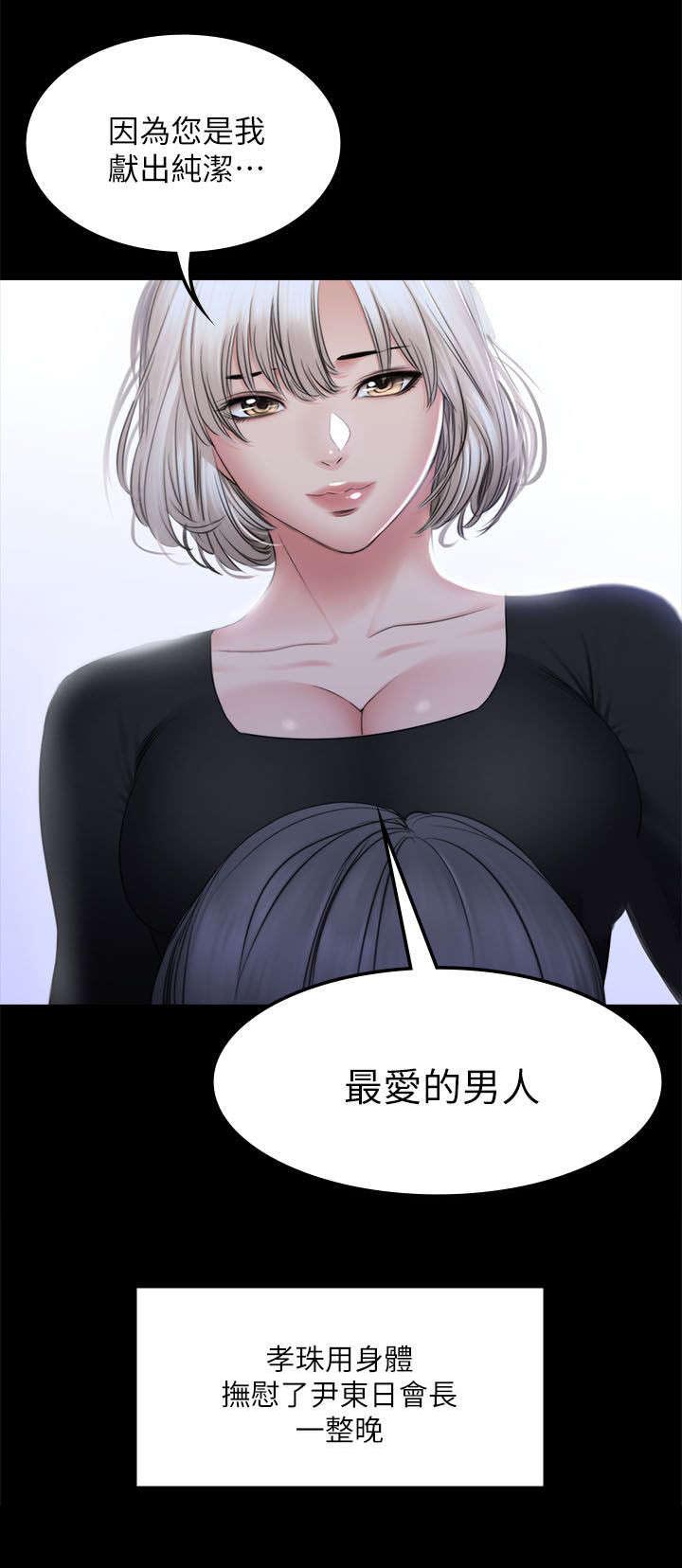 我的美女姐姐同居漫画,第88章：怪物（完结）3图