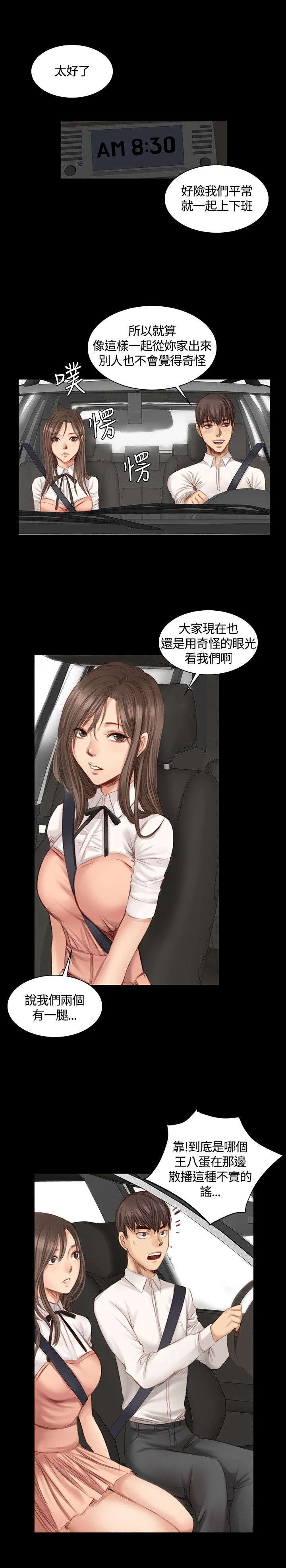 我和美女姐姐的秘密在线观看漫画,第15章：秀珠泰成2图