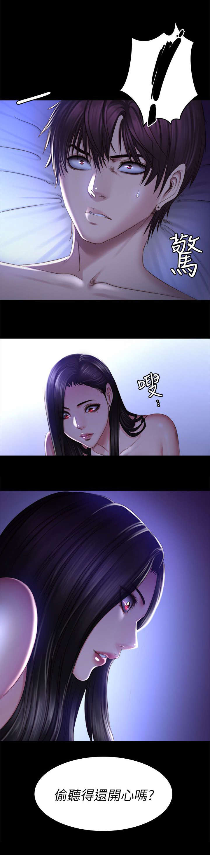 我和美女姐姐的秘密漫画,第81章：偷听4图