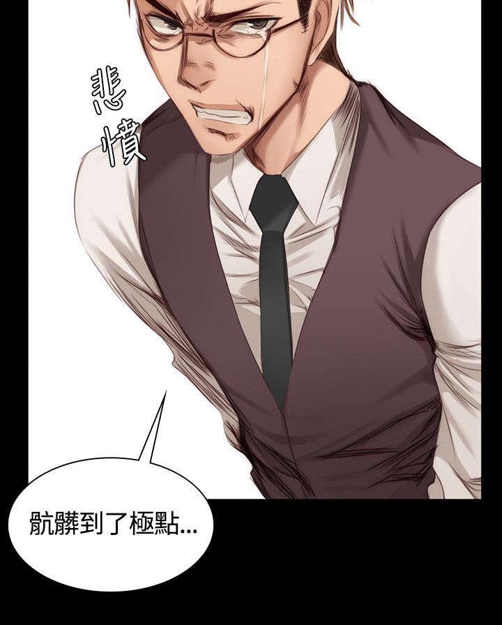 我和姐妹的秘密漫画,第19章：肮脏4图