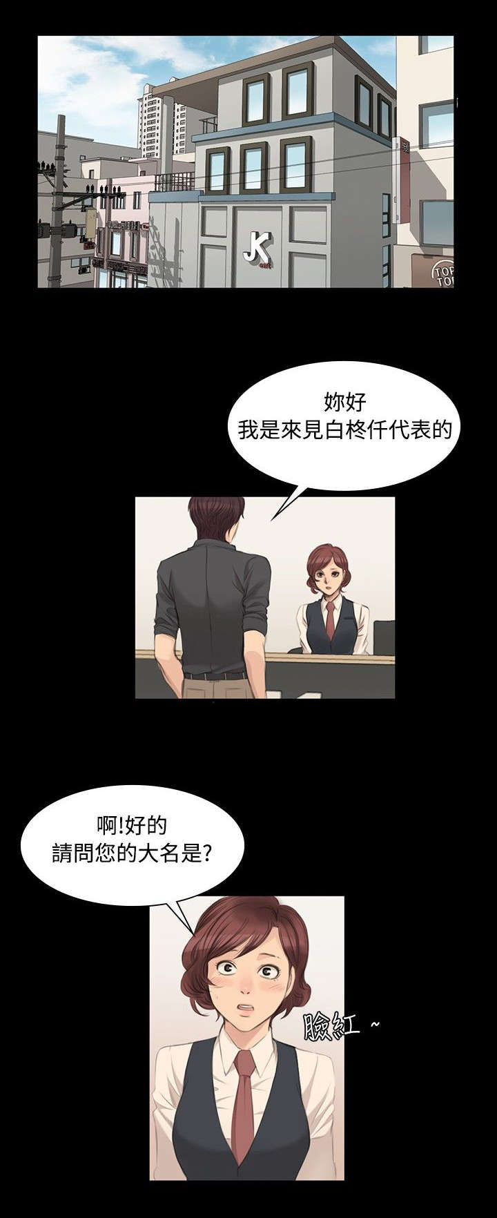 我和美女姐姐的秘密韩在线播放电影漫画,第6章：阴谋1图