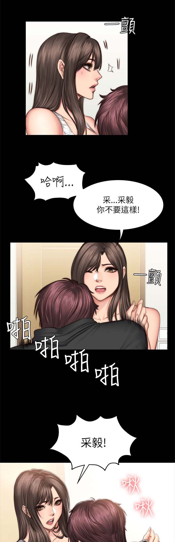 和美女姐姐在一起的漫画,第58章：离开1图