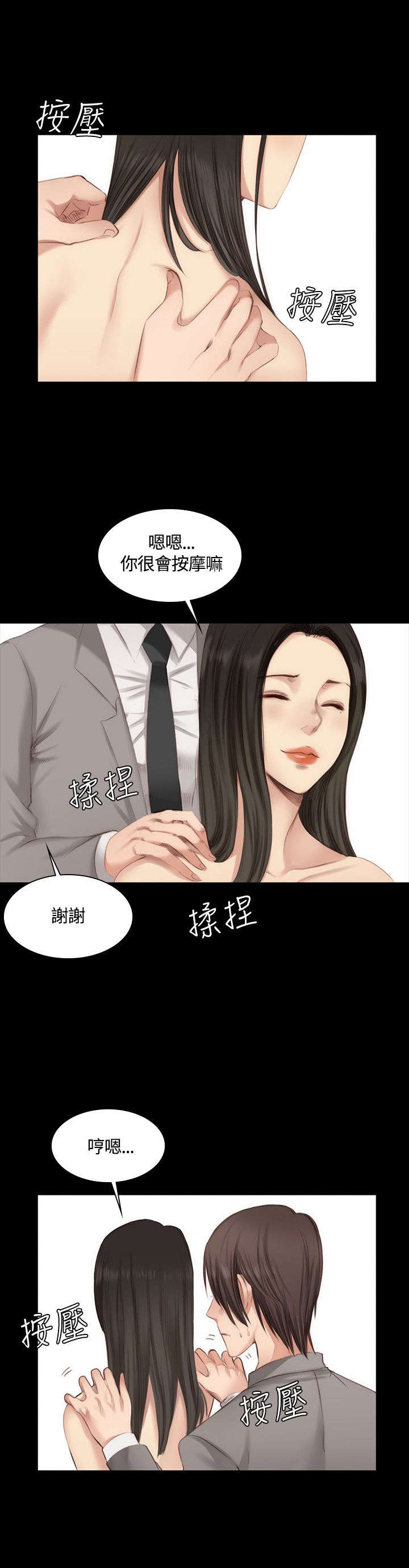 我和美女姐姐的秘密韩在线播放电影漫画,第18章：男偶像杀手3图