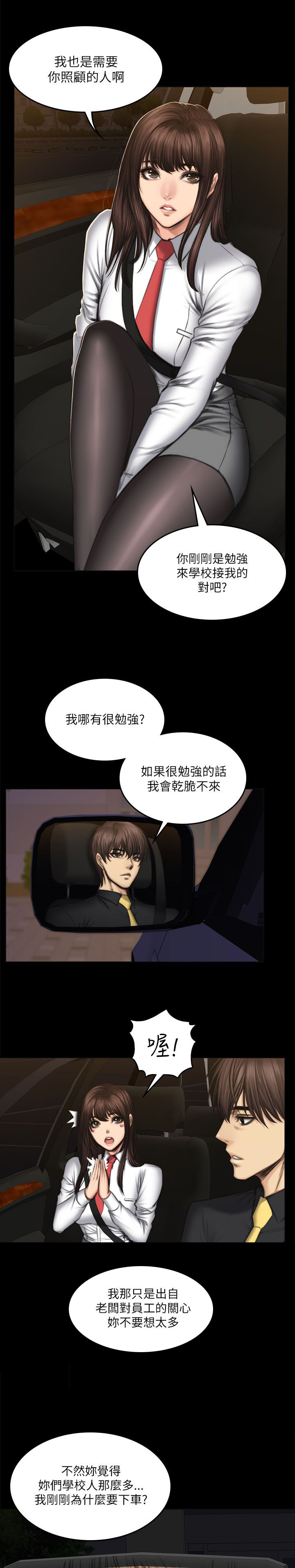 我和美女姐姐的秘密韩在线播放电影漫画,第65章：拉钩2图