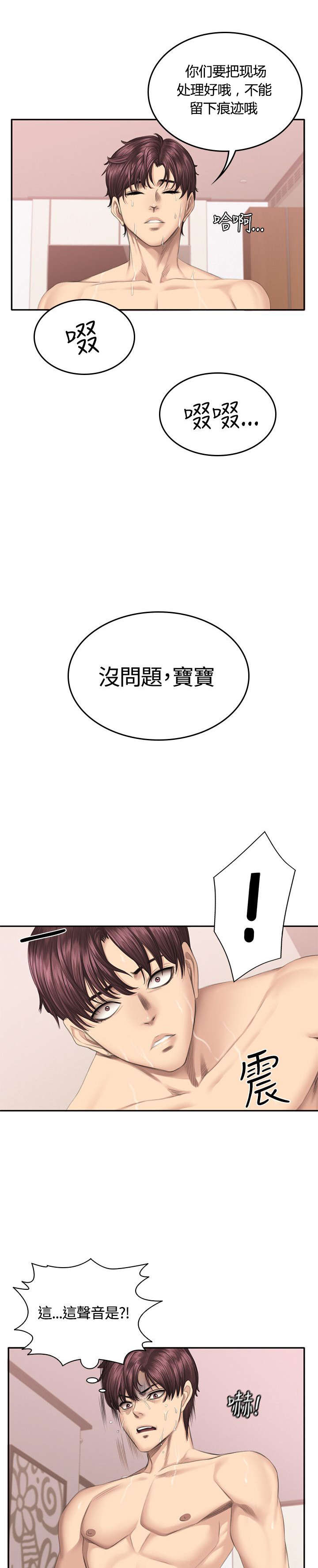 我和美女姐姐的秘密韩在线播放电影漫画,第43章：换主角2图